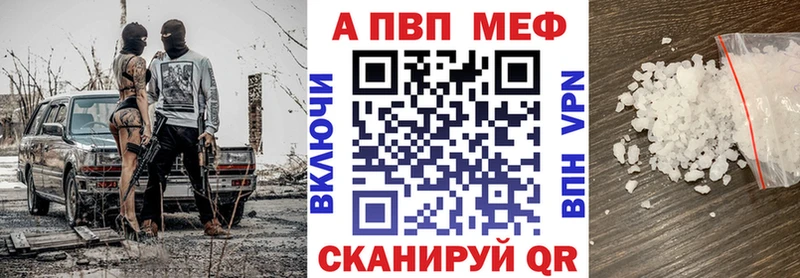 A PVP крисы CK Купить закладки Чердынь