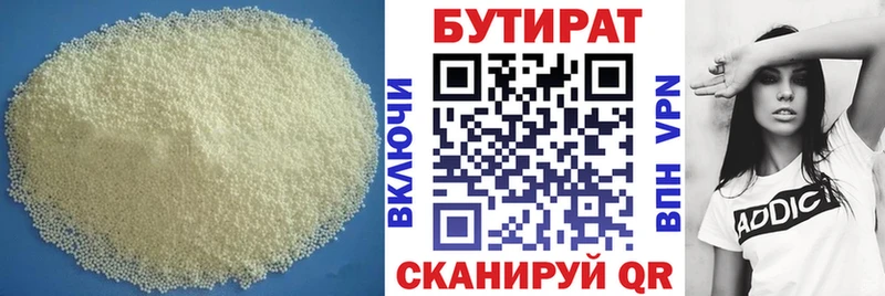 БУТИРАТ оксибутират  Купить где  Чердынь 
