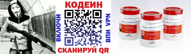 Кодеиновый сироп Lean напиток Lean (лин) Купить Чердынь