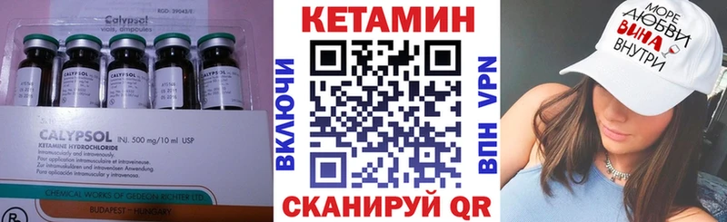 Купить  Чердынь  Кетамин VHQ 