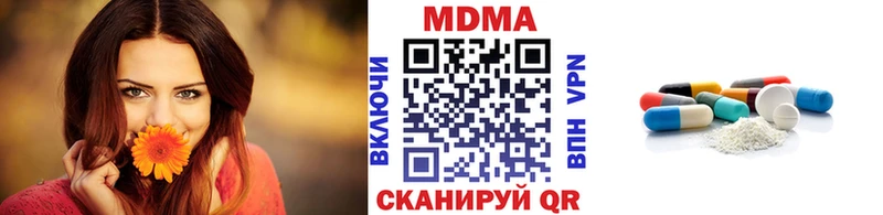 Купить закладки Чердынь MDMA Molly